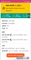 Hindi Calendar Screenshot 1