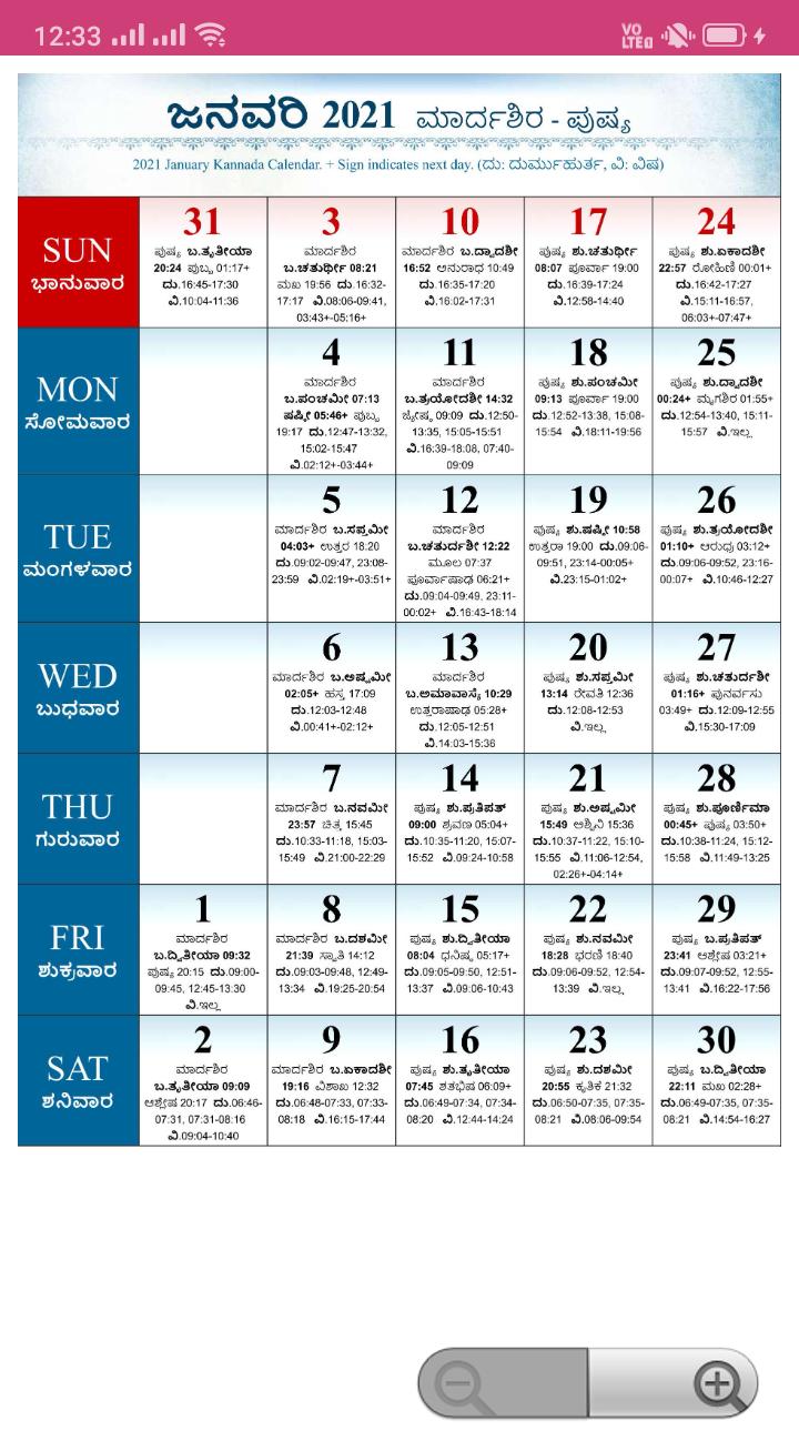 Kannada Calendar 2021 ಕನ್ನಡ ಕ್ಯಾಲೆಂಡರ್ APK do pobrania na Androida