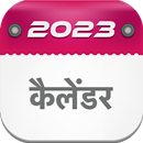 Marwadi Calendar 2023 APK