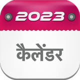 Marwadi Calendar 圖標