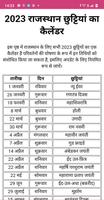 Marwadi Calendar ảnh chụp màn hình 2