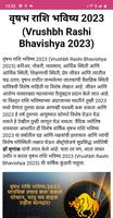 Marathi Calendar 2023 ảnh chụp màn hình 2