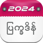 Myanmar Calendar 2024 : ၂၀၂၄-icoon