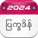 Myanmar Calendar 2024 : ၂၀၂၄ APK