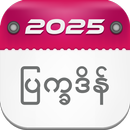 Myanmar Calendar 2025 : ၂၀၂၅ APK