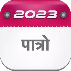 Nepali Calendar 2023 : पात्रो XAPK download