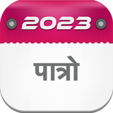 Nepali Calendar biểu tượng