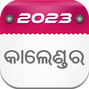 Odia Calendar 2023 APK