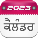 Punjabi Calendar 2023 APK