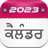 Punjabi Calendar biểu tượng