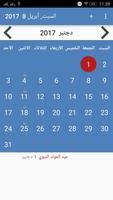 المغرب عطلة التقويم Cartaz