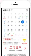 万年历 APK Herunterladen