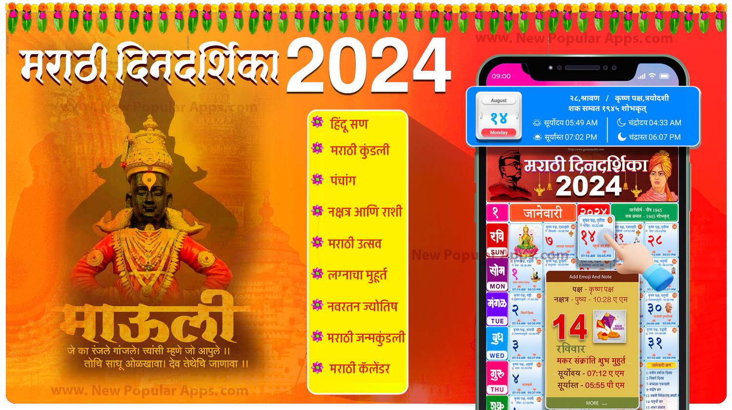 Marathi Calendar 2026 मराठी APK for Android Download Marathi Calendar 2026 मराठी APK for Android Download