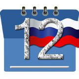 календарь на русском ikon