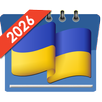 Україна календар APK