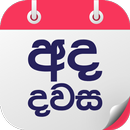 Ada Dawasa - Special Dates APK