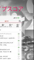 Calfscore-ライブスコアとスポーツニュース スクリーンショット 2