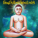 APK Navkar Mantra-Siddhagiri Dhun