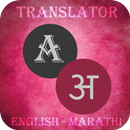APK Marathi - English Translator