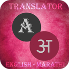 Marathi - English Translator icon