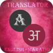 ”Marathi - English Translator