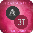 Marathi - English Translator icône