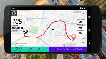 GPSスピードメーター - トリップメーター スクリーンショット 2