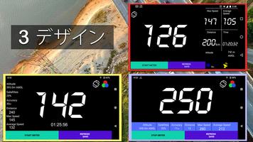 GPSスピードメーター - トリップメーター スクリーンショット 3
