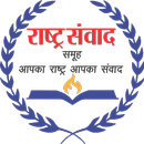Rashtra Samvad - National and  APK
