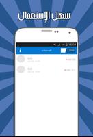 تسجيل المكالمات بسرية تلقائيا - الإصدار الأخير Screenshot 1