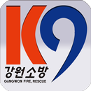 강원119신고 APK