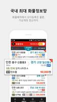 (주)전국24시콜화물 - (차주, 화주) syot layar 3