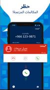 CallApp: معرفة وحظر المكالمات تصوير الشاشة 1