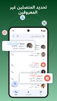 کالر آئی ڈی جس نے مجھے کال کی۔ اسکرین شاٹ 3