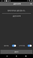 콜라인 captura de pantalla 1