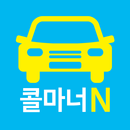 콜마너N 지방(온라인가입불가) APK