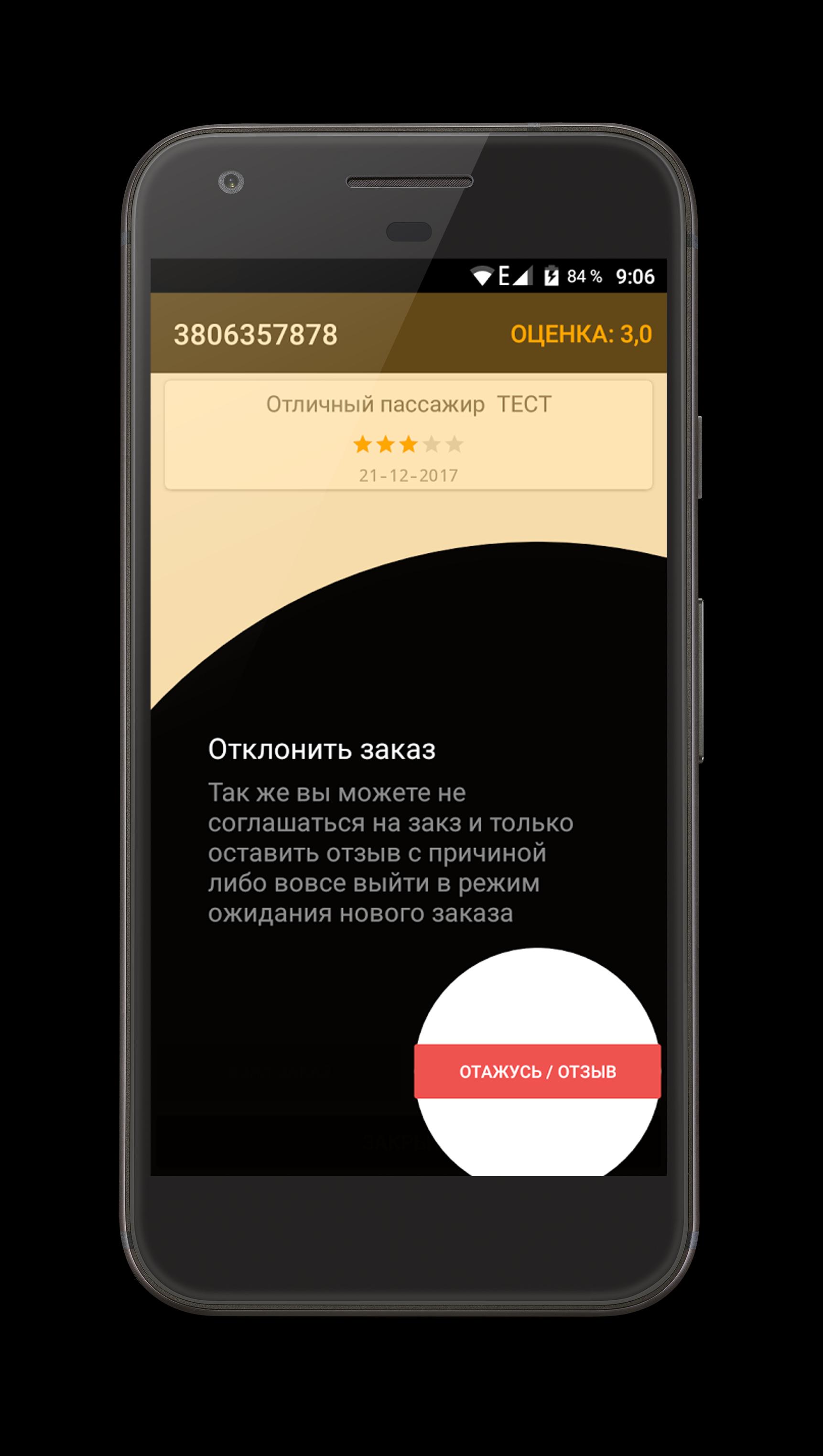 Такси приложение для телефона. Fraudtaxi. Как подтвердить номер телефона в такси драйв. Усинск такси телефоны