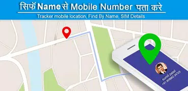 Caller ID & Number Locator : Mobile Information