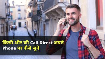 Call Forwarding (How To Call Forward) स्क्रीनशॉट 1