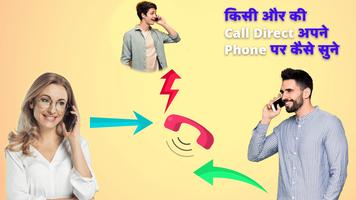 Call Forwarding (How To Call Forward) स्क्रीनशॉट 2