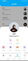 اتصال مزيف مع صوت حقيقي دردشه syot layar 1