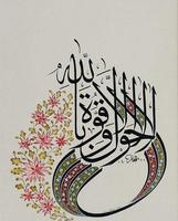 calligraphy arabic screenshot 1
