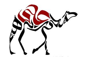 calligraphy arabic screenshot 2