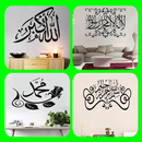 APK برچسب دیوار خوشنویسی