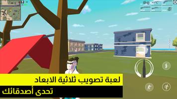 Max Battleground Survival Fire تصوير الشاشة 1
