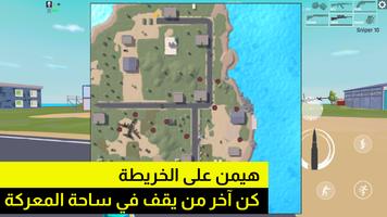 Max Battleground Survival Fire تصوير الشاشة 2