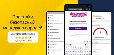 Keeper - Менеджер паролей