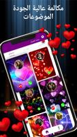 Call Screen - Color Your Call تصوير الشاشة 1