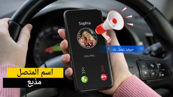 Call Screen - Color Your Call تصوير الشاشة 3