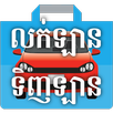 Ooto APK